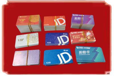 通化市梅河口烟酒回收JD购物卡.jpg